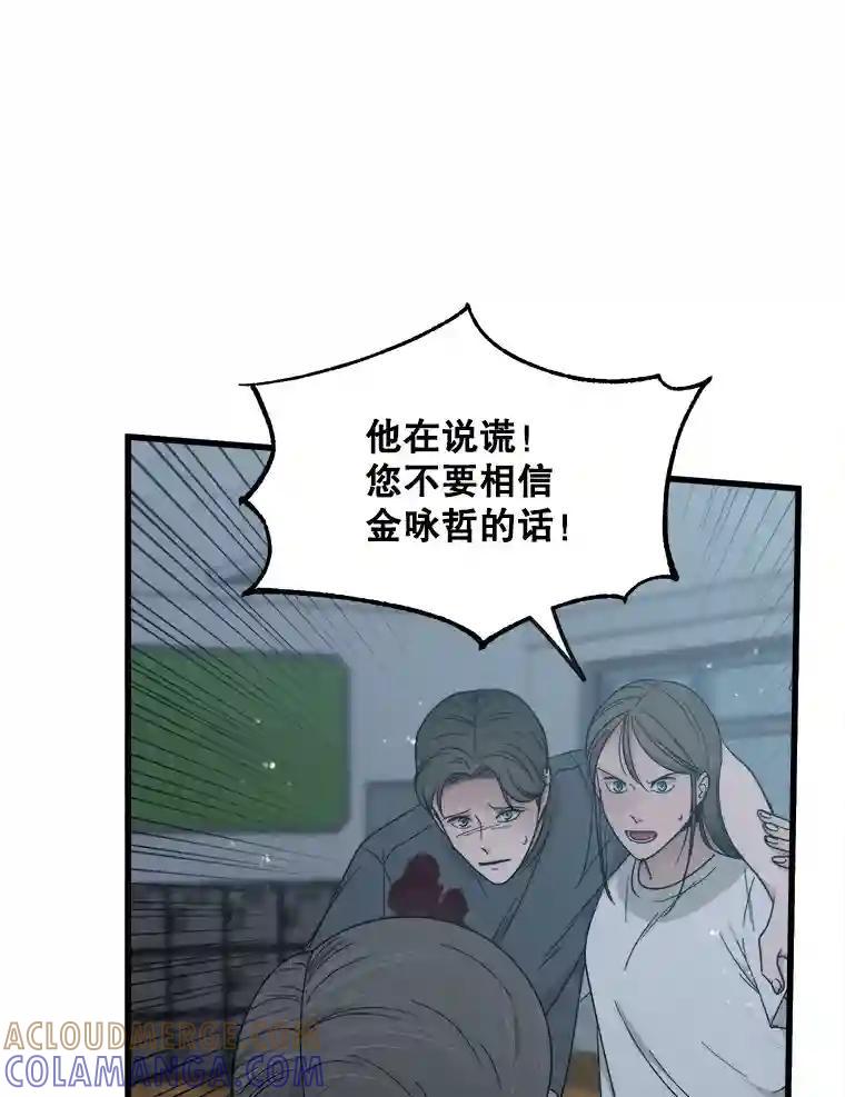 《时空救赎》48.还算圆满的结局（完结） 第53页
