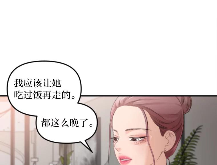 《人间市场》48.为了妈妈 第3页