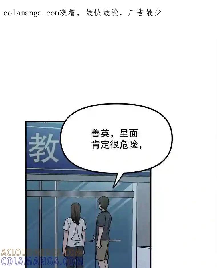 《时空救赎》48.还算圆满的结局（完结） 第1页
