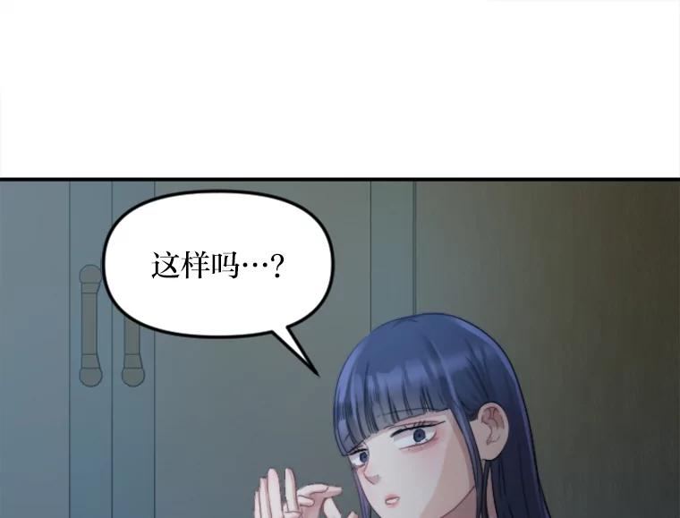 《人间市场》48.为了妈妈 第86页