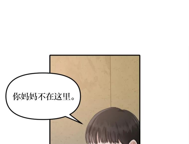 《人间市场》48.为了妈妈 第42页