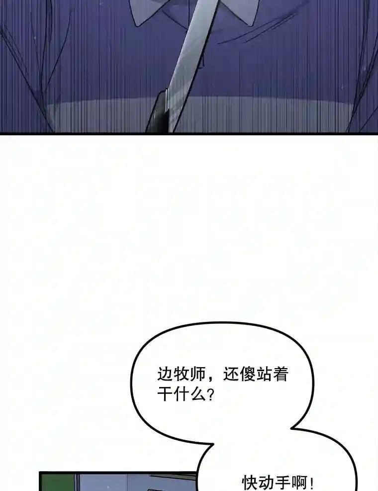 《时空救赎》48.还算圆满的结局（完结） 第46页