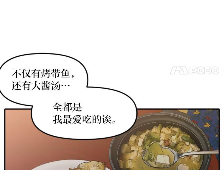 《人间市场》48.为了妈妈 第34页