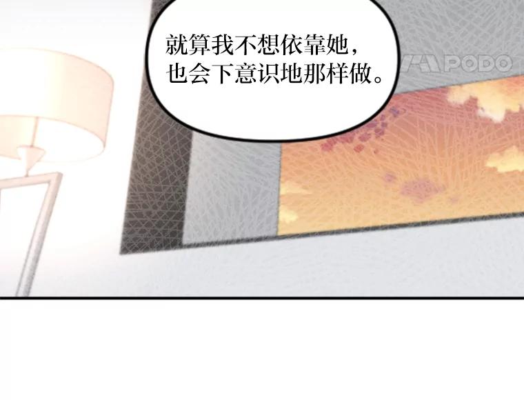 《人间市场》48.为了妈妈 第12页