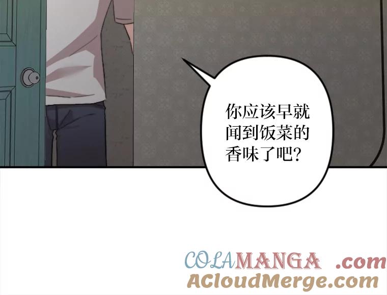 《人间市场》48.为了妈妈 第25页