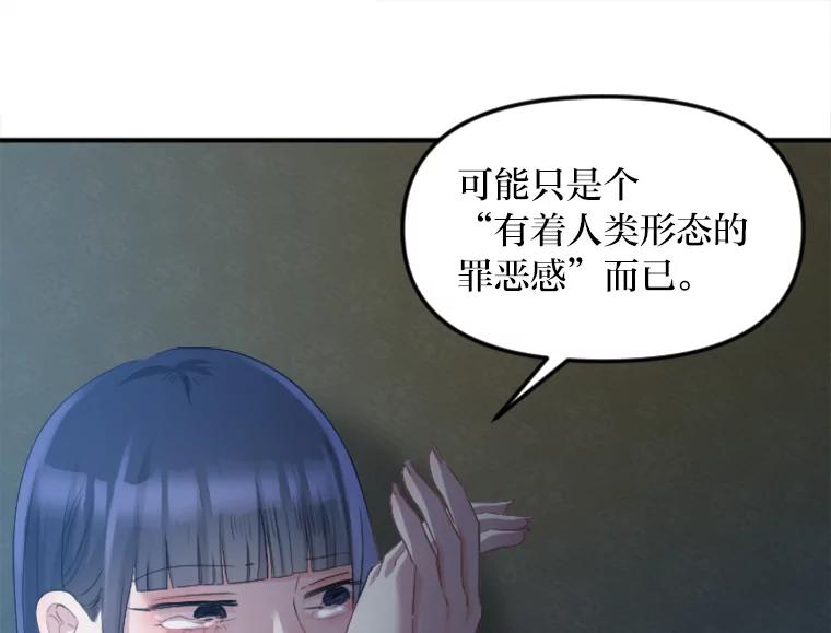 《人间市场》48.为了妈妈 第94页