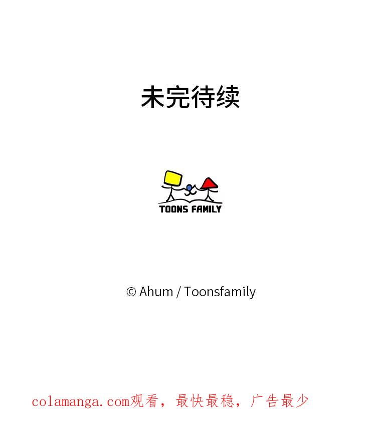 《人间市场》48.为了妈妈 第103页
