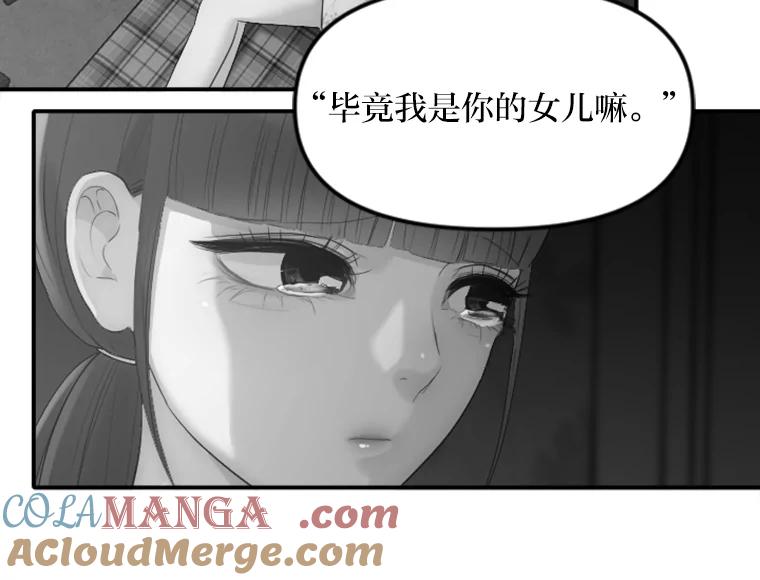 《人间市场》48.为了妈妈 第85页