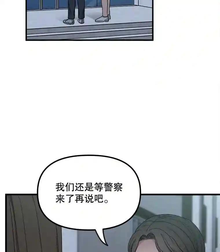 《时空救赎》48.还算圆满的结局（完结） 第2页