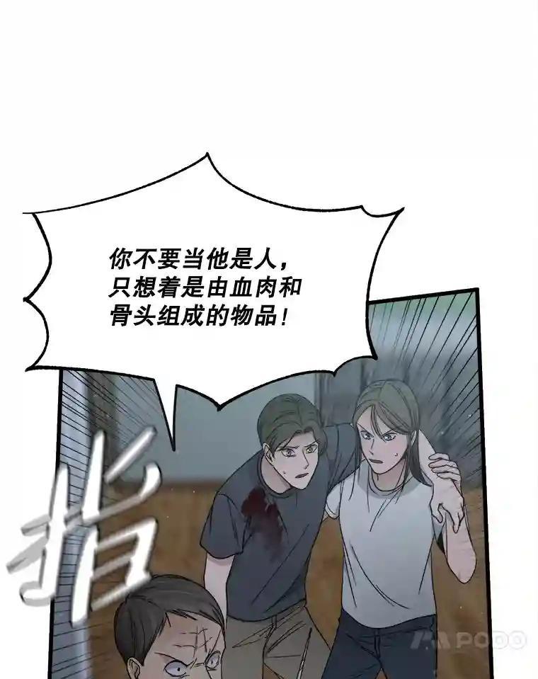 《时空救赎》48.还算圆满的结局（完结） 第58页