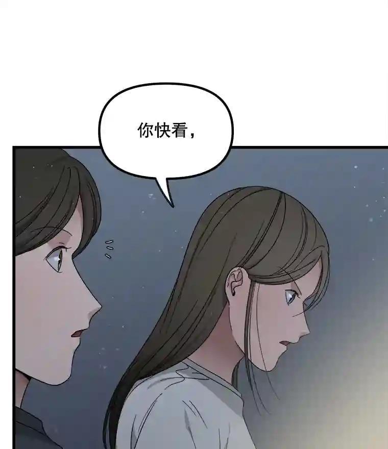 《时空救赎》48.还算圆满的结局（完结） 第11页