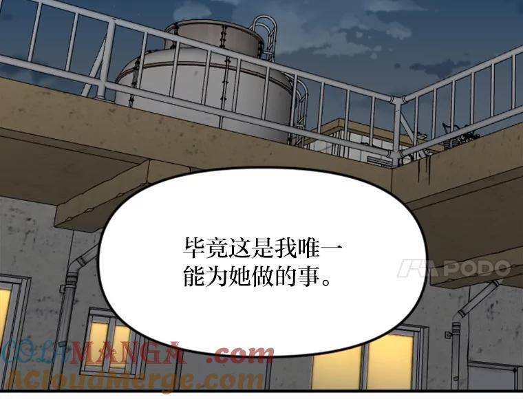 《人间市场》48.为了妈妈 第101页