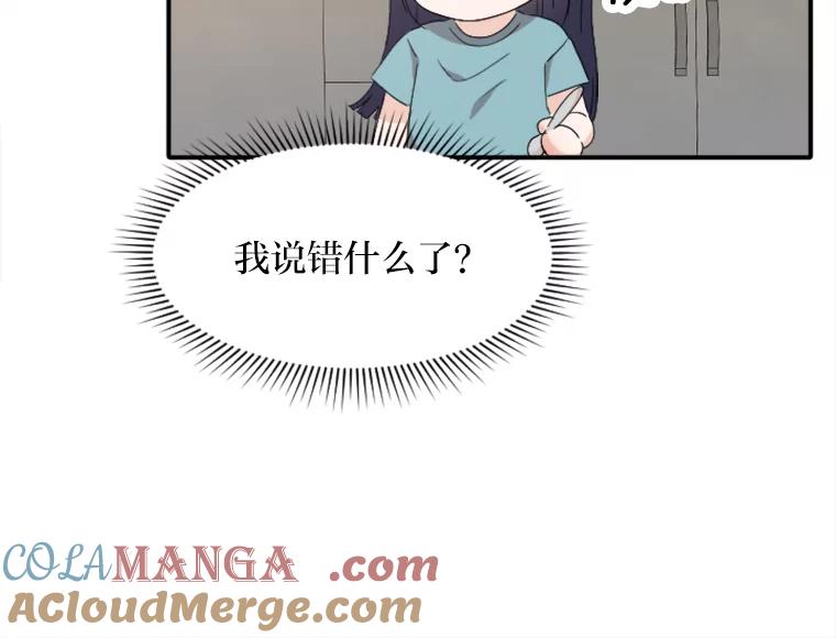 《人间市场》48.为了妈妈 第41页