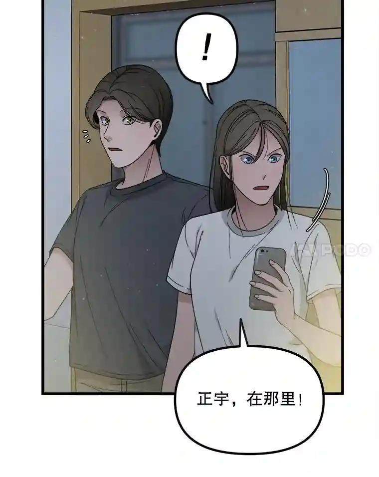 《时空救赎》48.还算圆满的结局（完结） 第19页