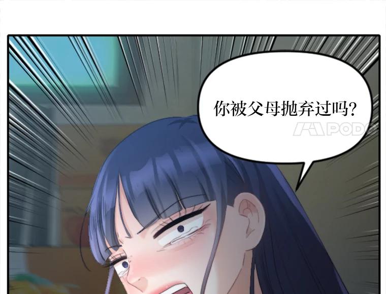 《人间市场》48.为了妈妈 第62页