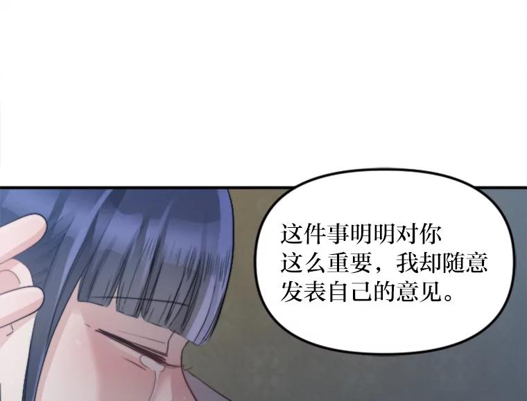 《人间市场》48.为了妈妈 第70页