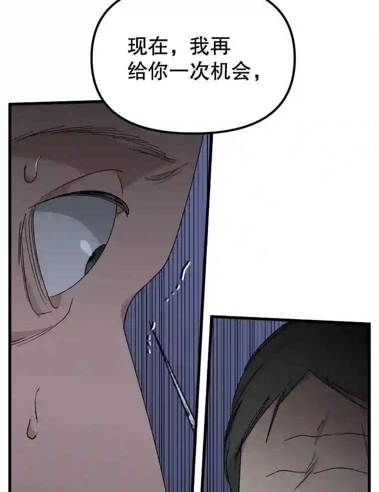 《时空救赎》48.还算圆满的结局（完结） 第51页