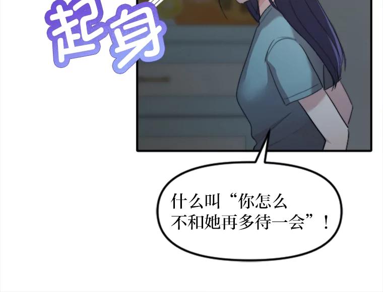 《人间市场》48.为了妈妈 第59页