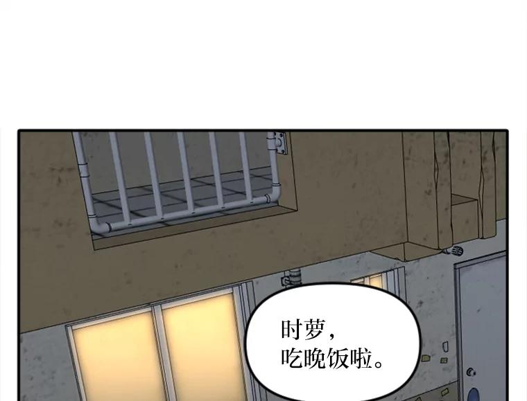 《人间市场》48.为了妈妈 第20页