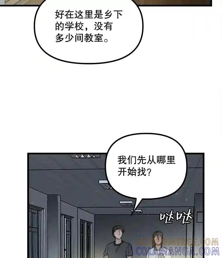 《时空救赎》48.还算圆满的结局（完结） 第9页