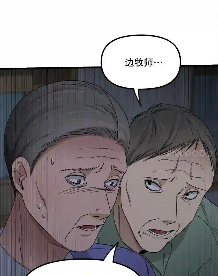 《时空救赎》48.还算圆满的结局（完结） 第55页