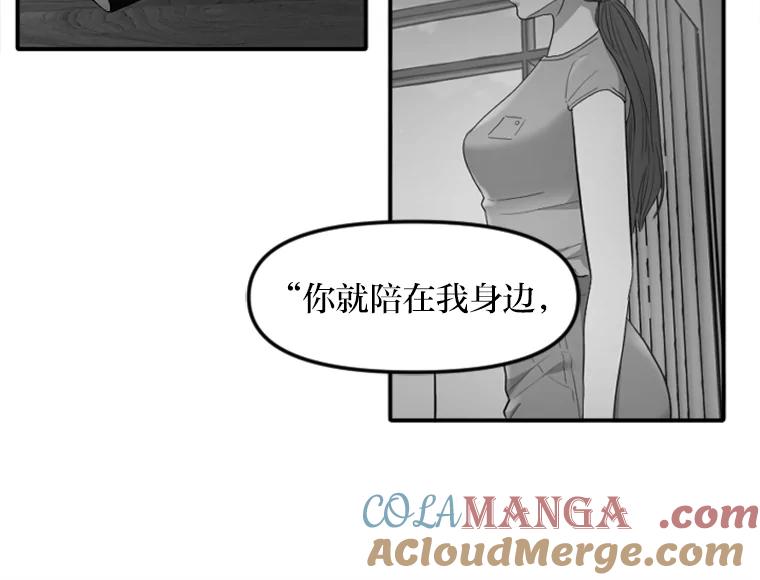 《人间市场》48.为了妈妈 第81页