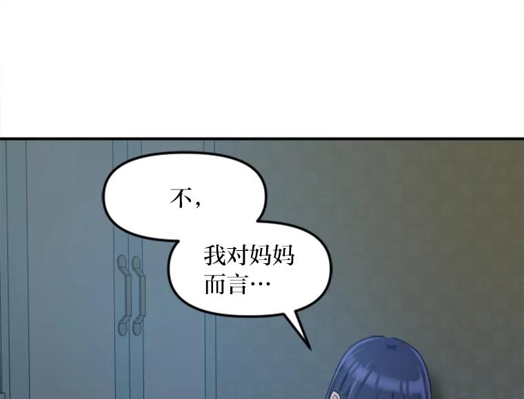 《人间市场》48.为了妈妈 第92页