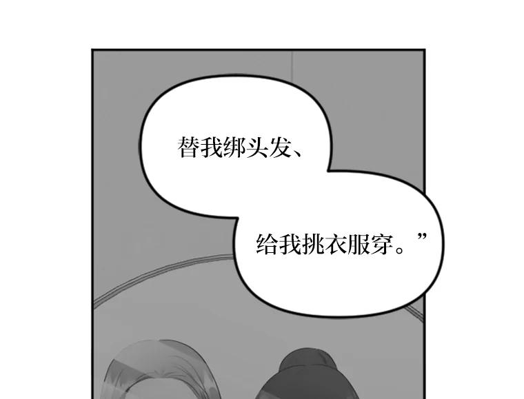 《人间市场》48.为了妈妈 第82页