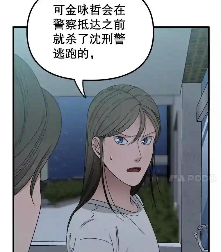 《时空救赎》48.还算圆满的结局（完结） 第4页
