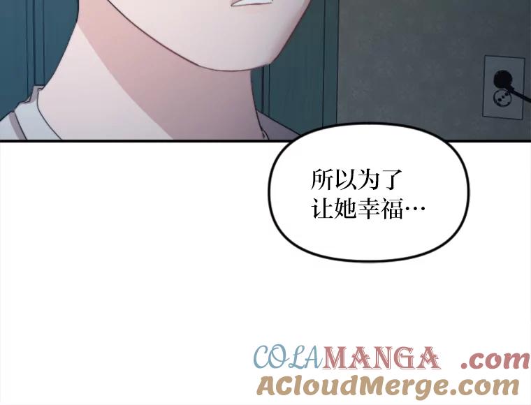 《人间市场》48.为了妈妈 第97页