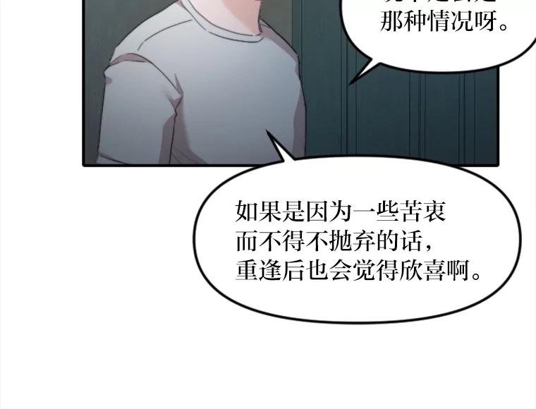 《人间市场》48.为了妈妈 第91页