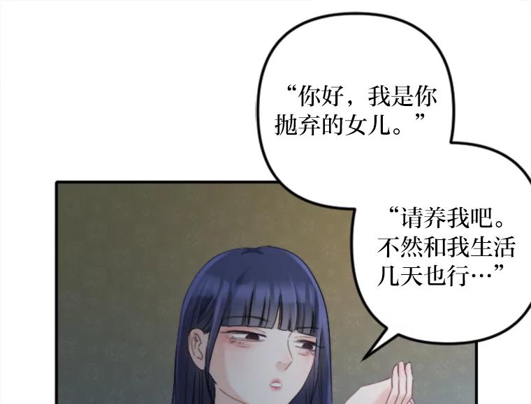 《人间市场》48.为了妈妈 第76页