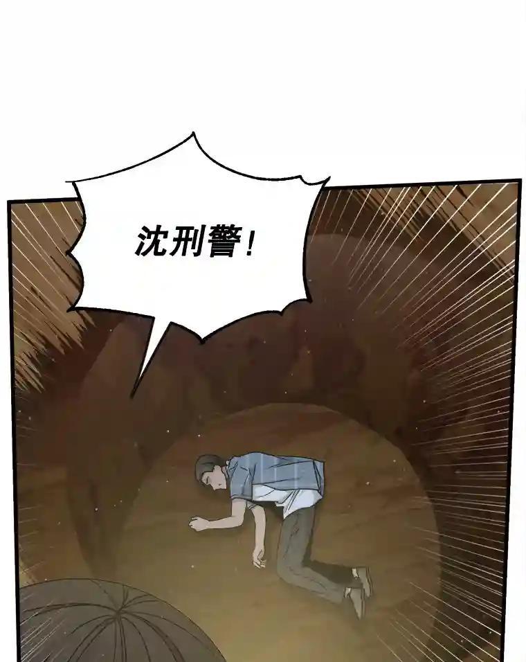 《时空救赎》48.还算圆满的结局（完结） 第24页