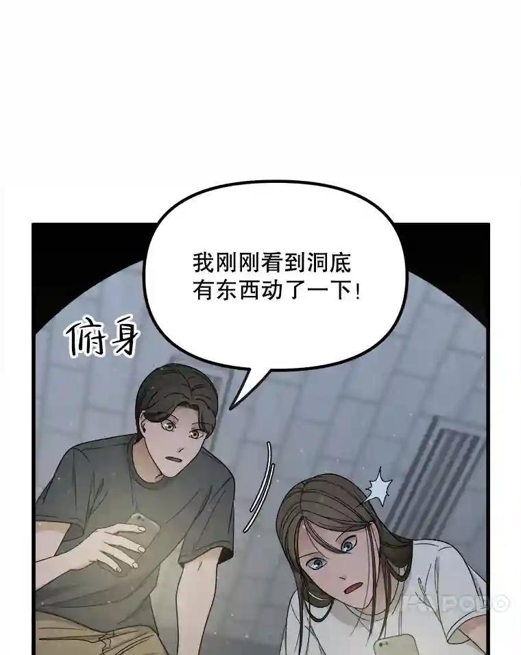 《时空救赎》48.还算圆满的结局（完结） 第22页