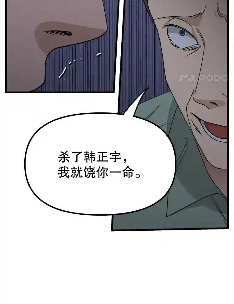 《时空救赎》48.还算圆满的结局（完结） 第52页