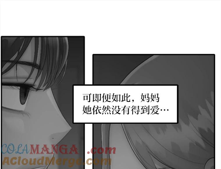 《人间市场》49.努力活下去吧 第25页