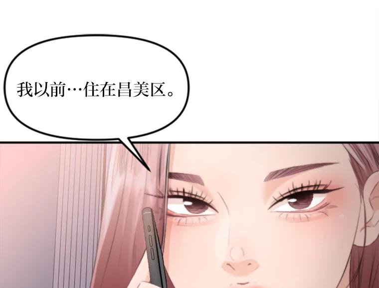 《人间市场》49.努力活下去吧 第88页