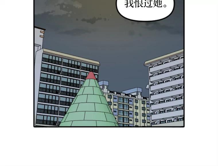 《人间市场》49.努力活下去吧 第2页
