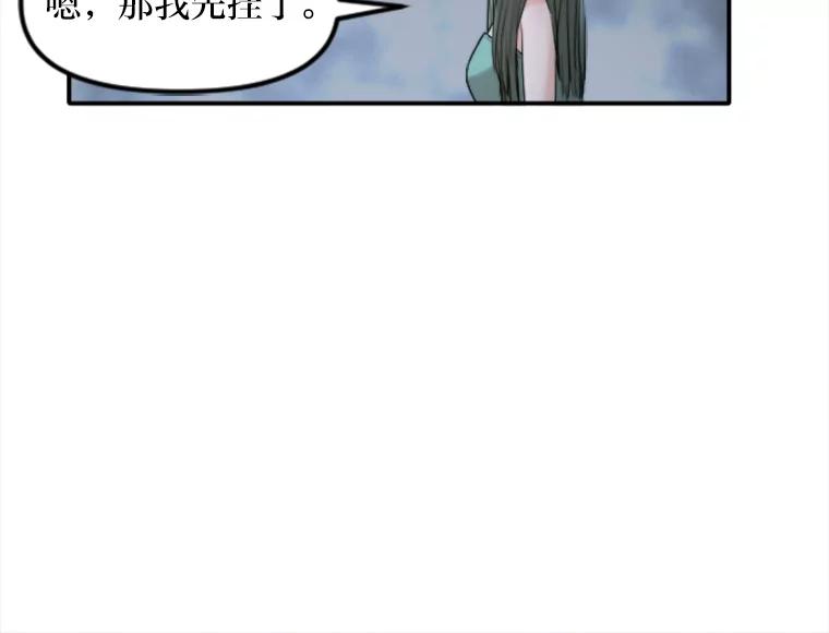 《人间市场》49.努力活下去吧 第83页