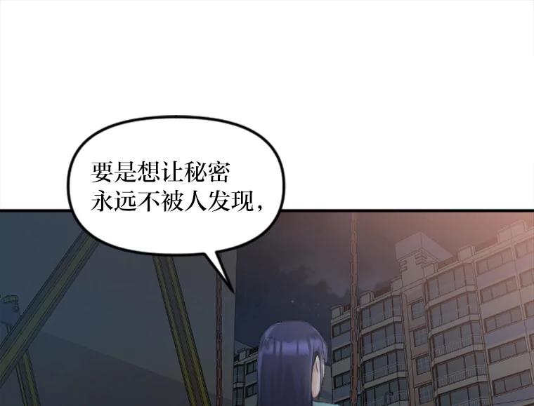 《人间市场》49.努力活下去吧 第55页