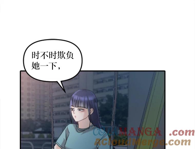 《人间市场》49.努力活下去吧 第5页
