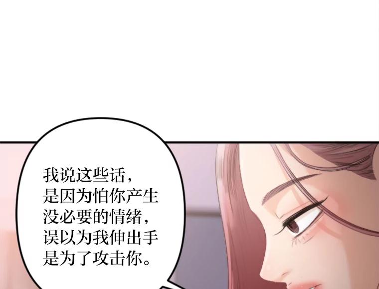 《人间市场》49.努力活下去吧 第98页