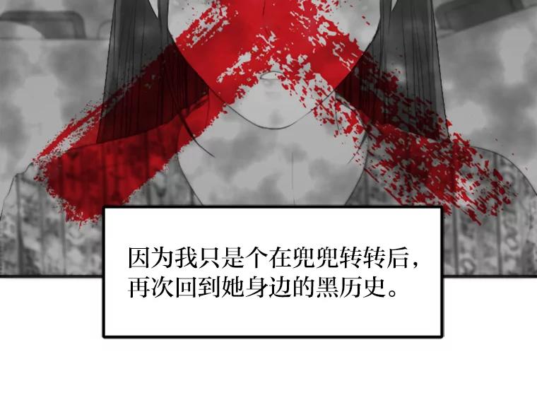 《人间市场》49.努力活下去吧 第52页