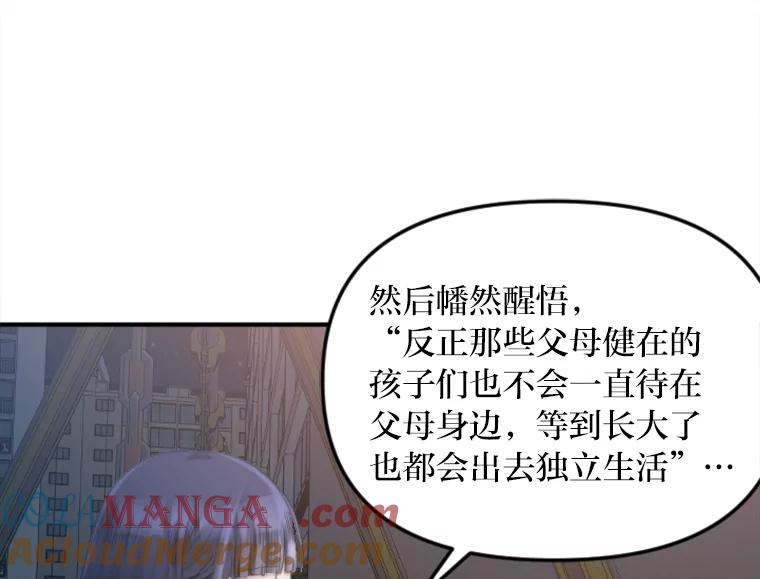 《人间市场》49.努力活下去吧 第9页