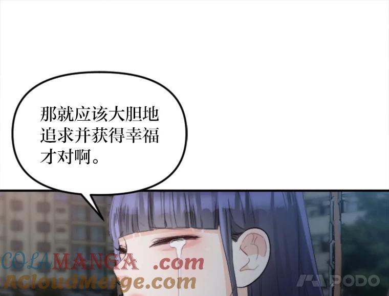 《人间市场》49.努力活下去吧 第29页