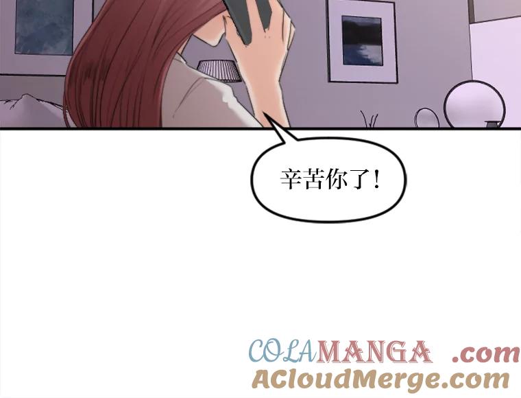 《人间市场》49.努力活下去吧 第81页