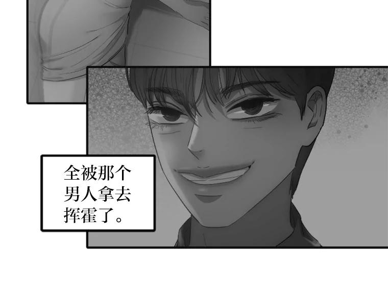 《人间市场》49.努力活下去吧 第20页