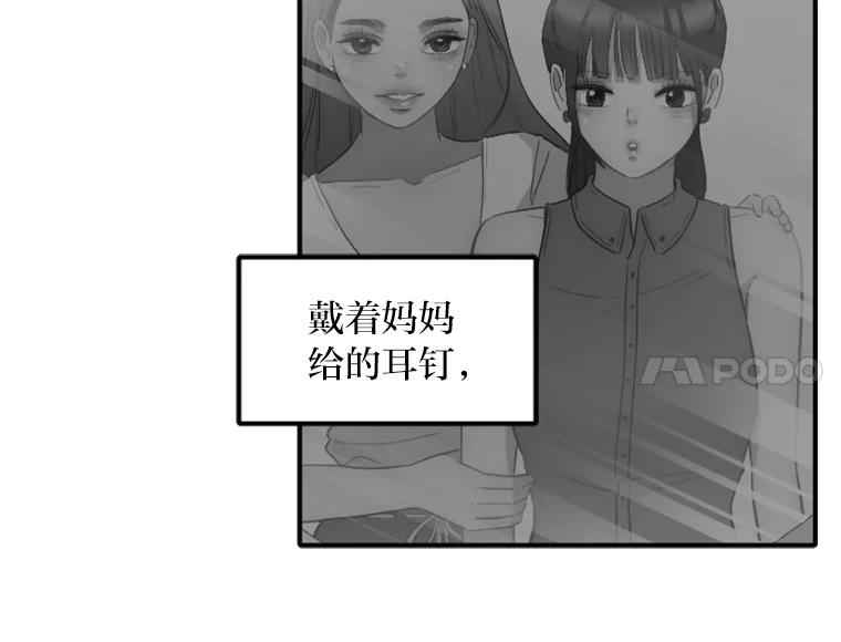 《人间市场》49.努力活下去吧 第34页