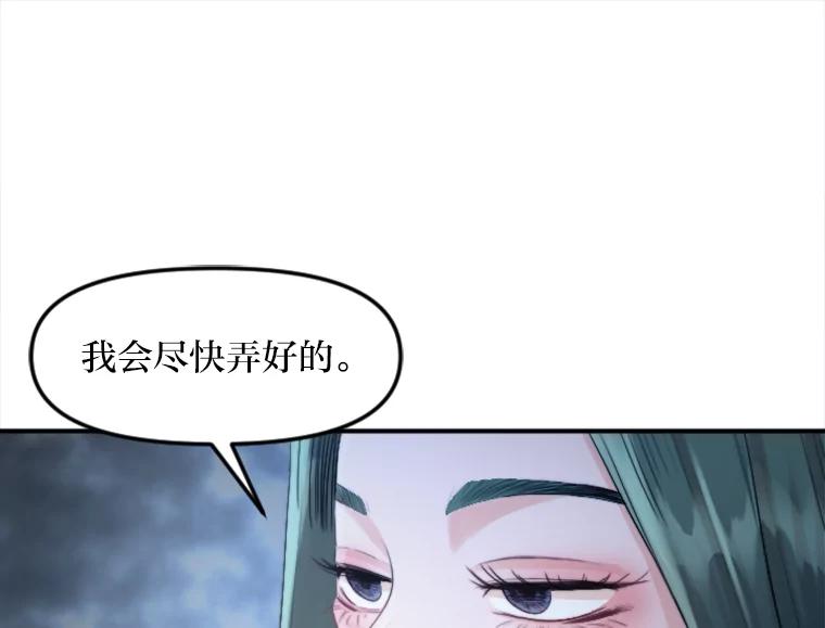 《人间市场》49.努力活下去吧 第78页