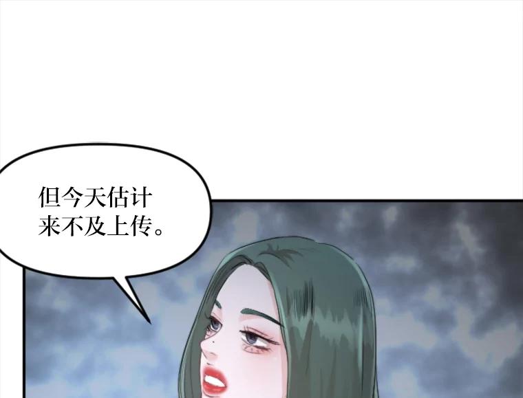 《人间市场》49.努力活下去吧 第76页